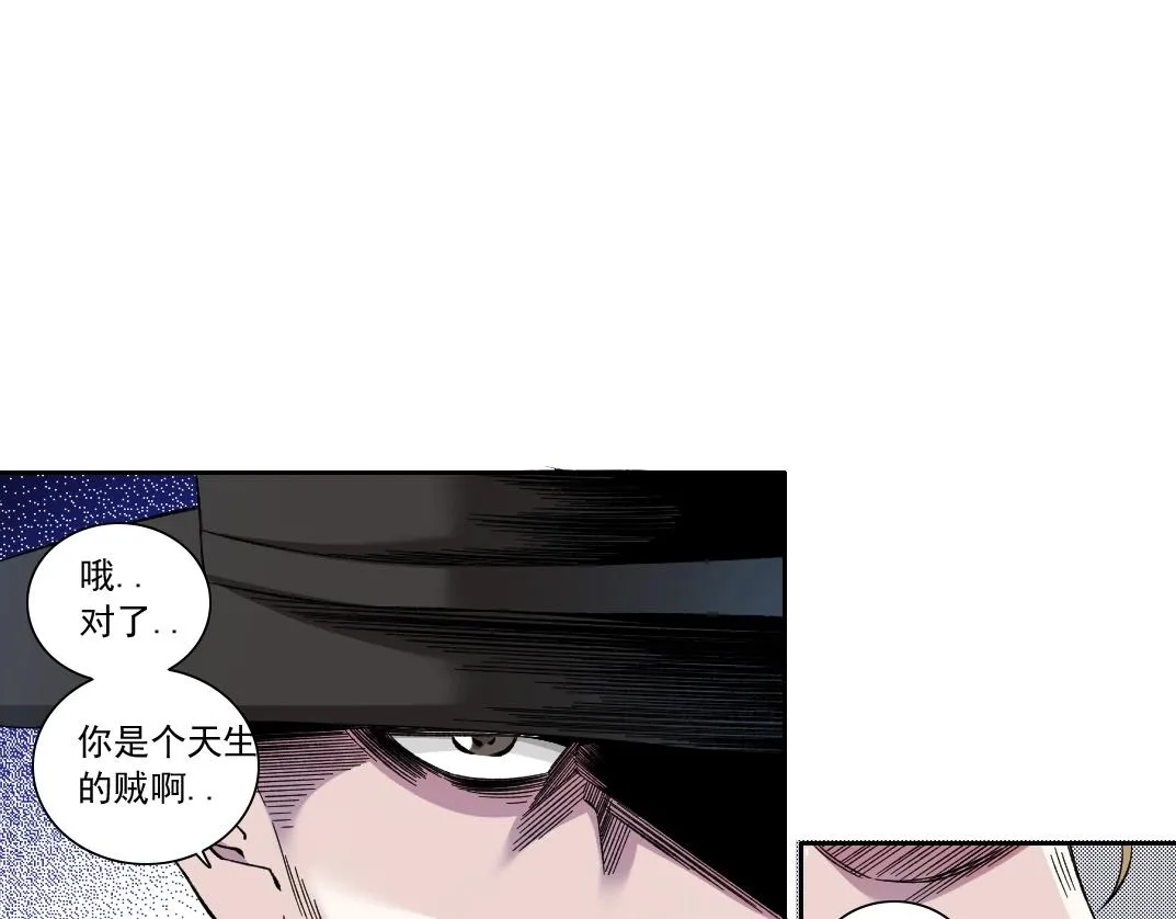 第176话 梦魇 第22页