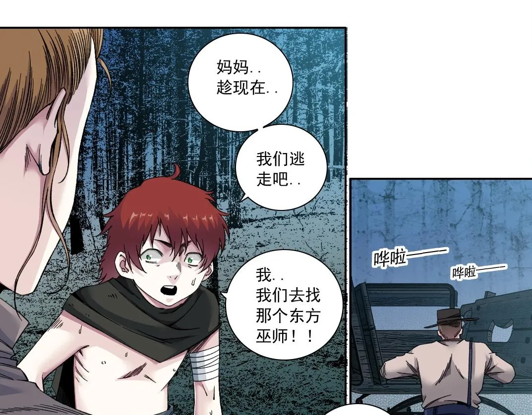 第176话 梦魇 第27页