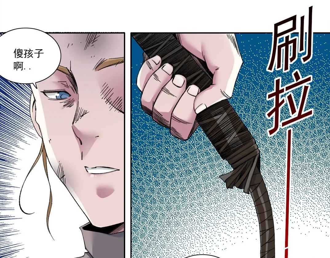第176话 梦魇 第29页