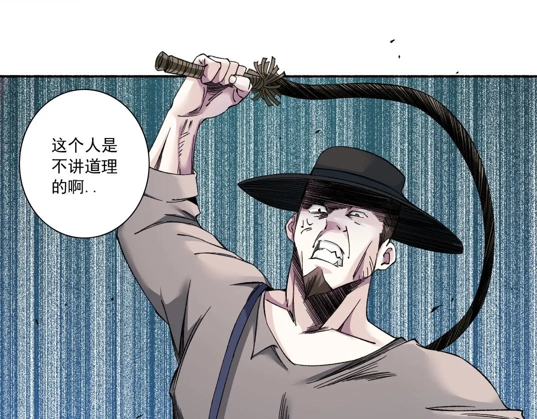 第176话 梦魇 第32页