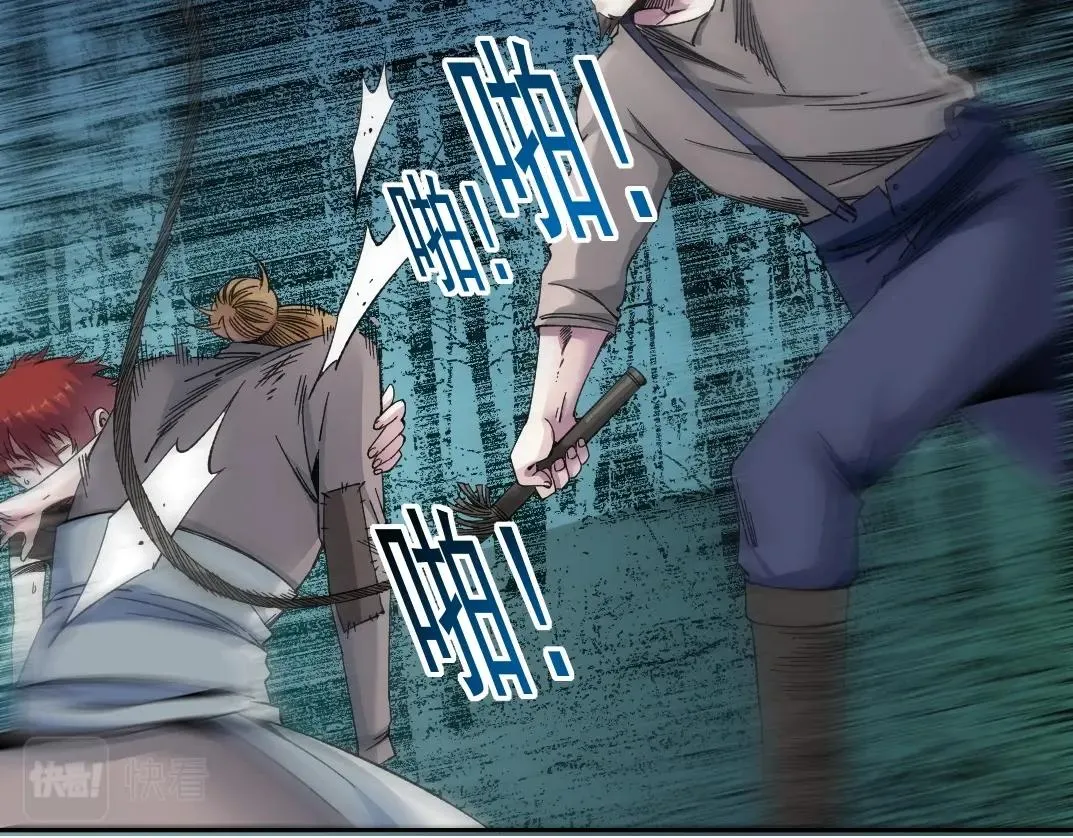 第176话 梦魇 第37页