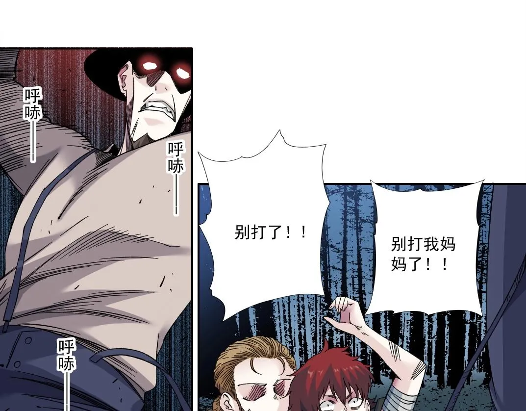 第176话 梦魇 第39页