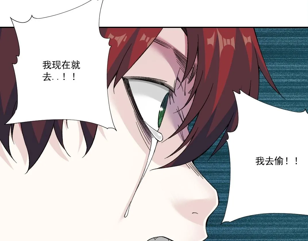 第176话 梦魇 第41页