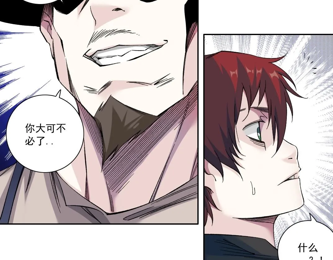 第176话 梦魇 第43页