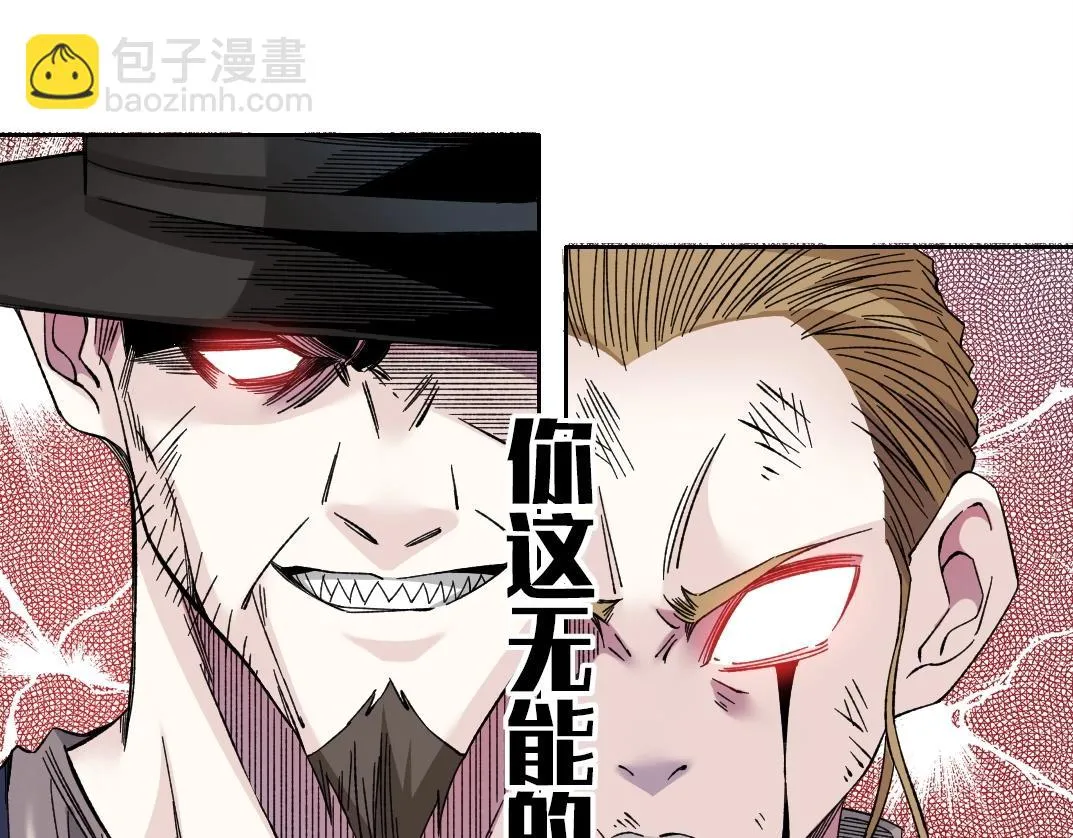 第176话 梦魇 第52页
