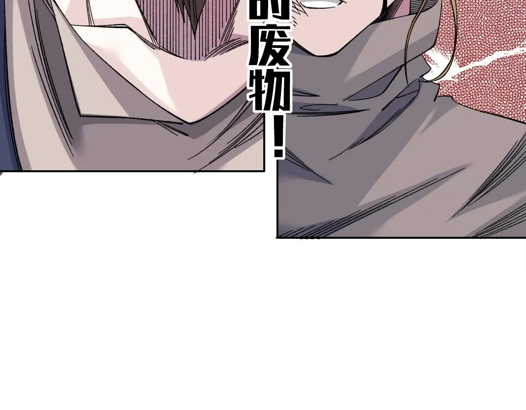 第176话 梦魇 第53页