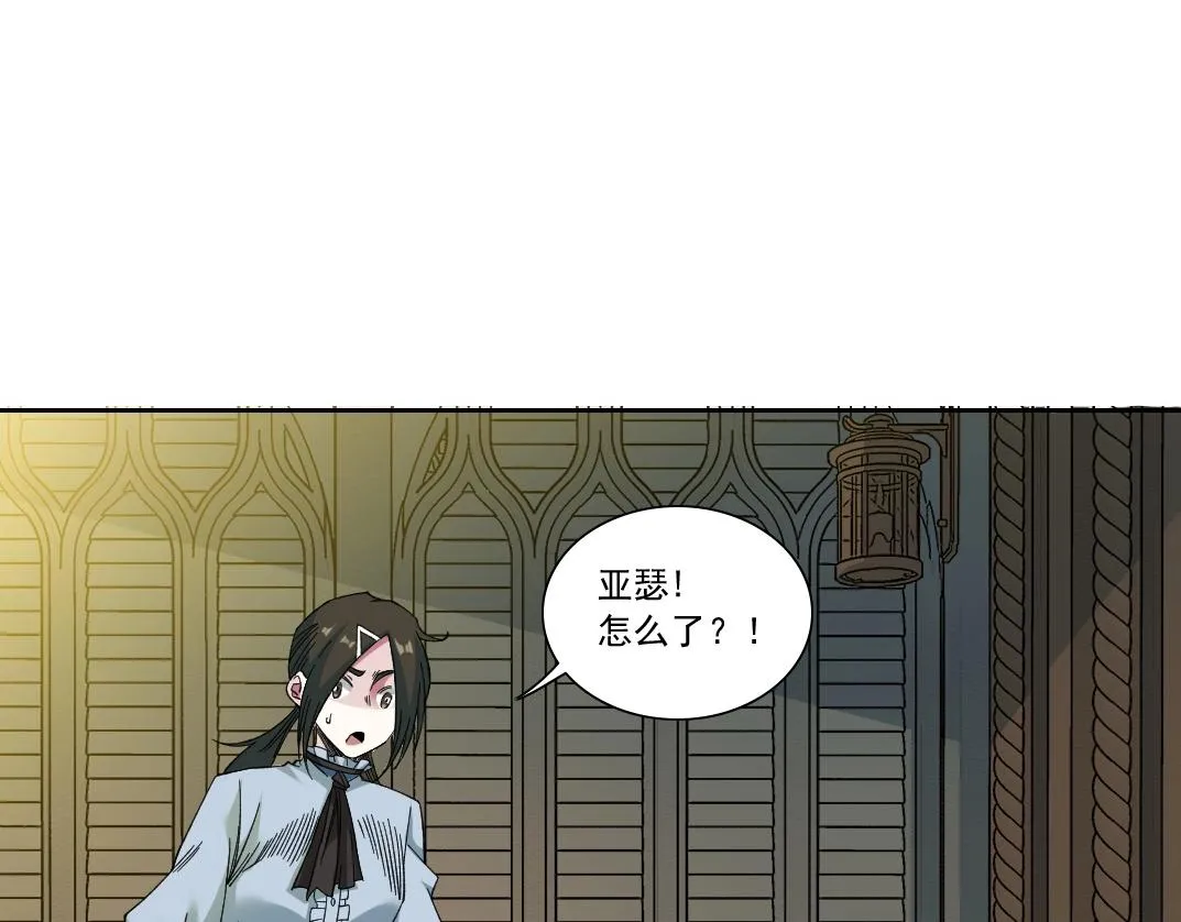 第176话 梦魇 第57页
