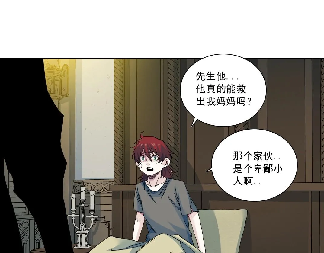 第176话 梦魇 第60页