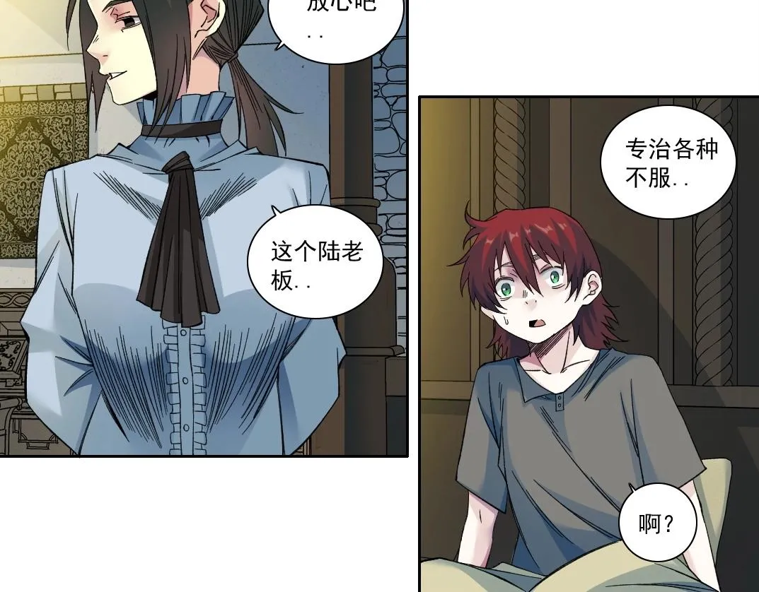 第176话 梦魇 第62页