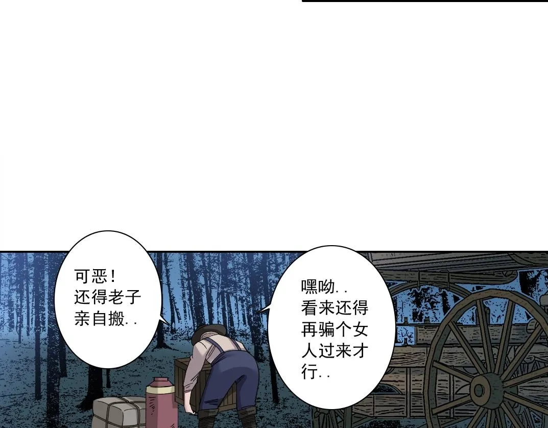 第176话 梦魇 第63页