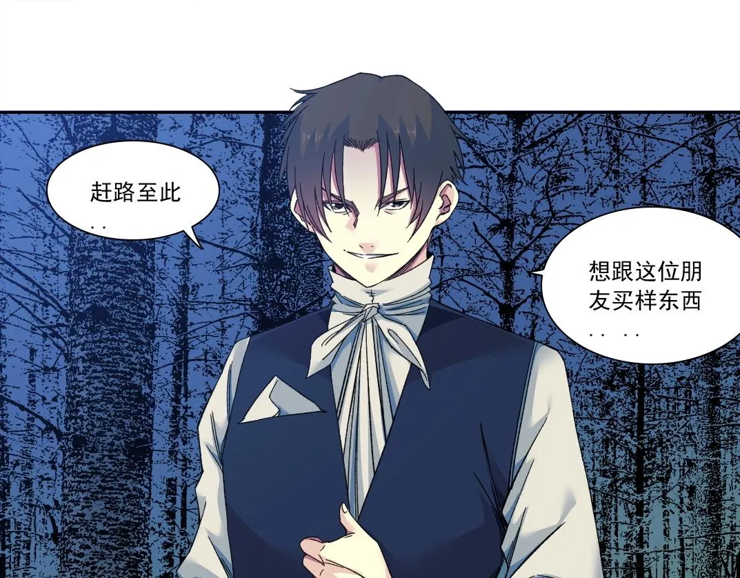 第176话 梦魇 第67页