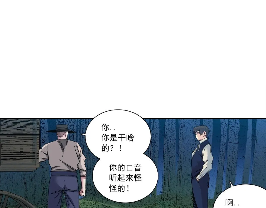 第176话 梦魇 第69页