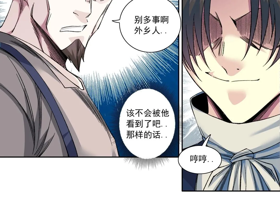 第176话 梦魇 第71页
