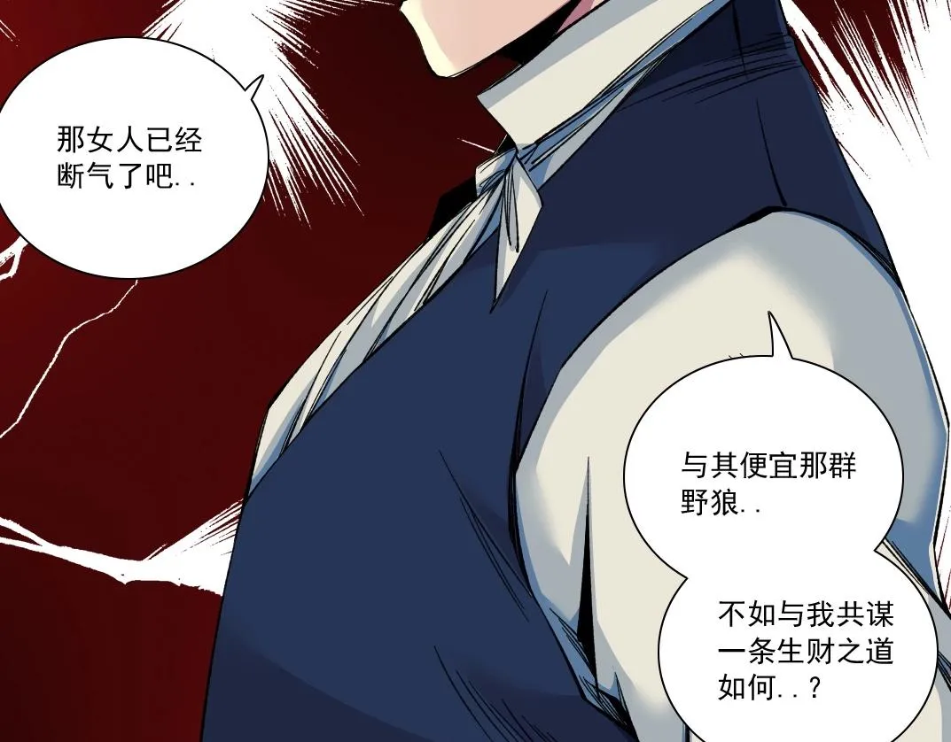 第176话 梦魇 第73页