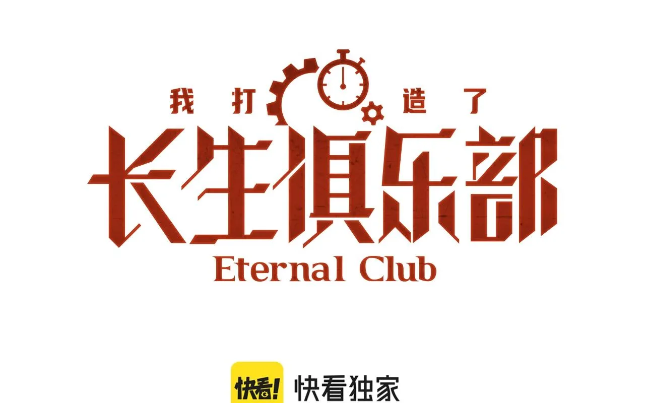 第179话 墓碑前 第1页