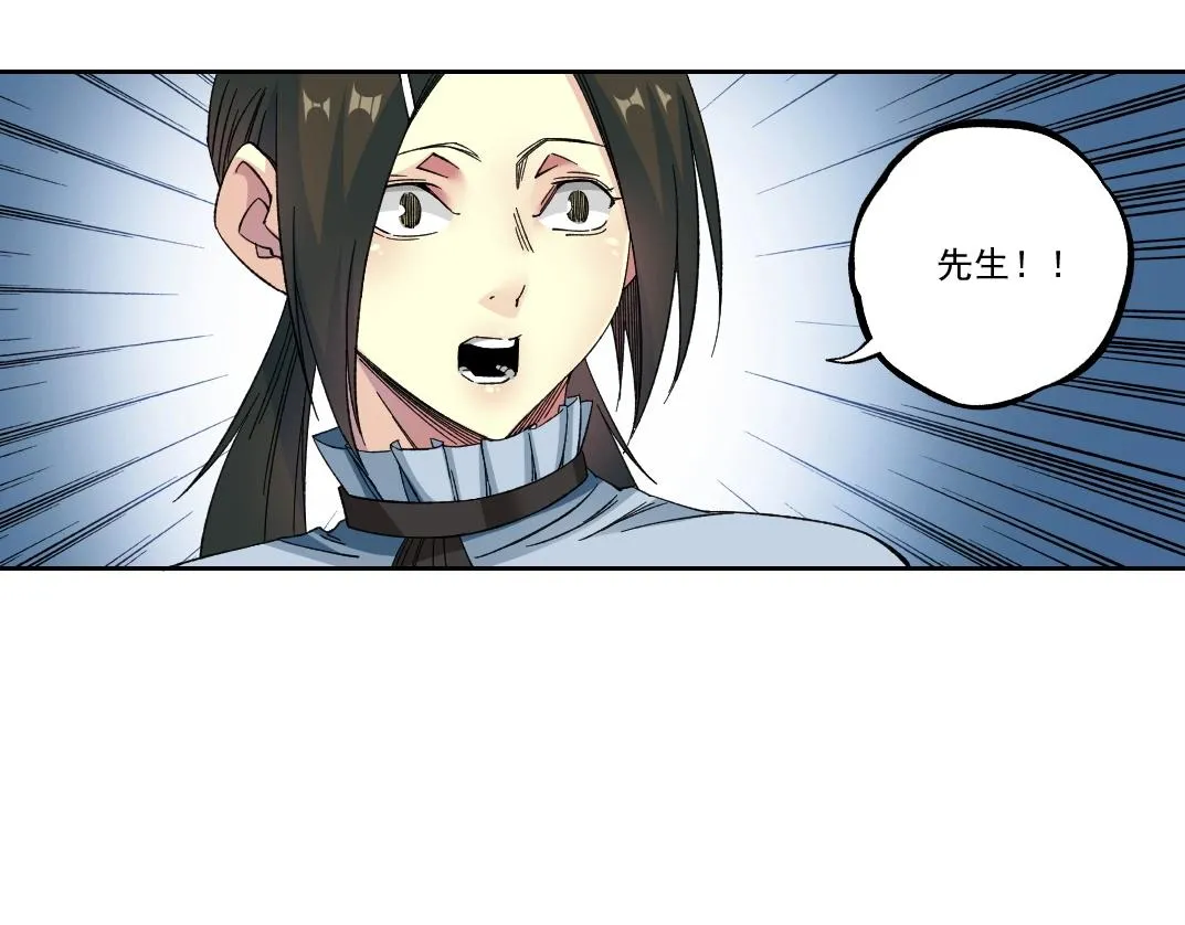第179话 墓碑前 第11页