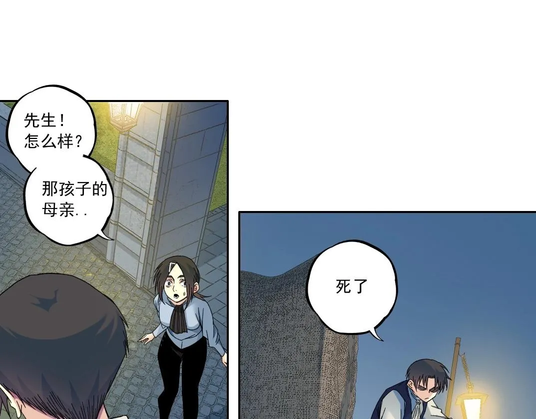 第179话 墓碑前 第12页