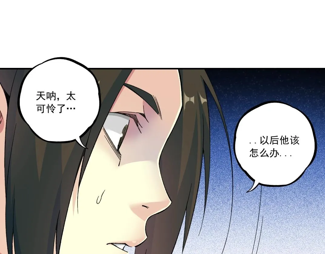 第179话 墓碑前 第14页