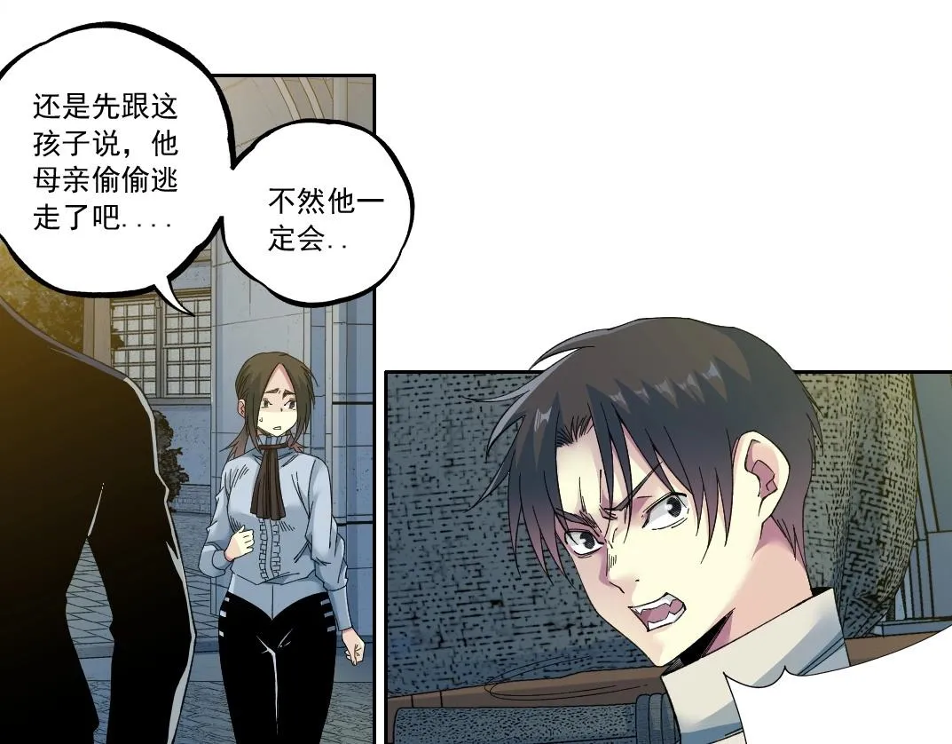 第179话 墓碑前 第16页