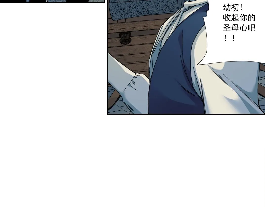 第179话 墓碑前 第17页