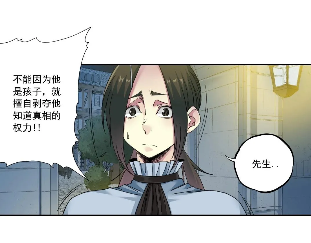 第179话 墓碑前 第18页