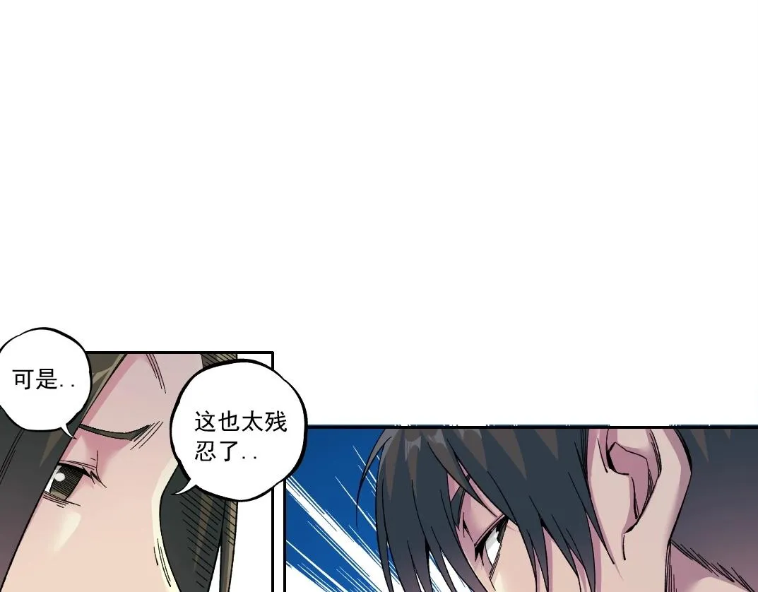 第179话 墓碑前 第19页