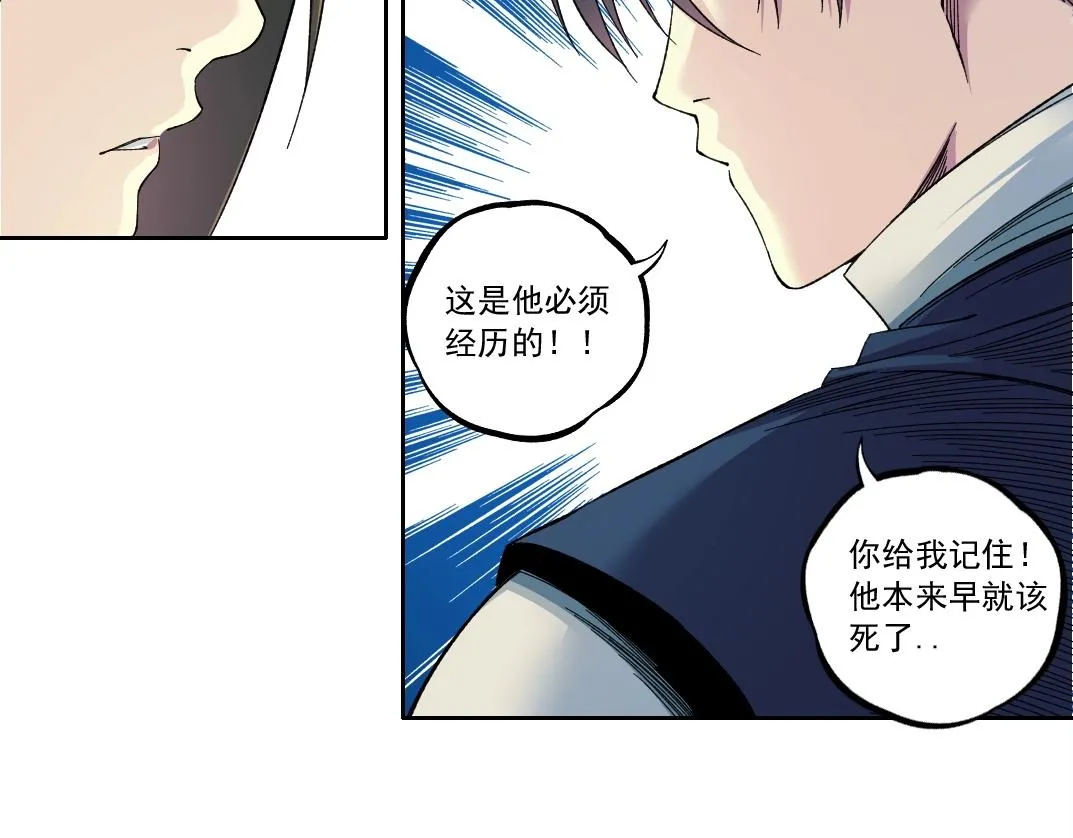 第179话 墓碑前 第20页