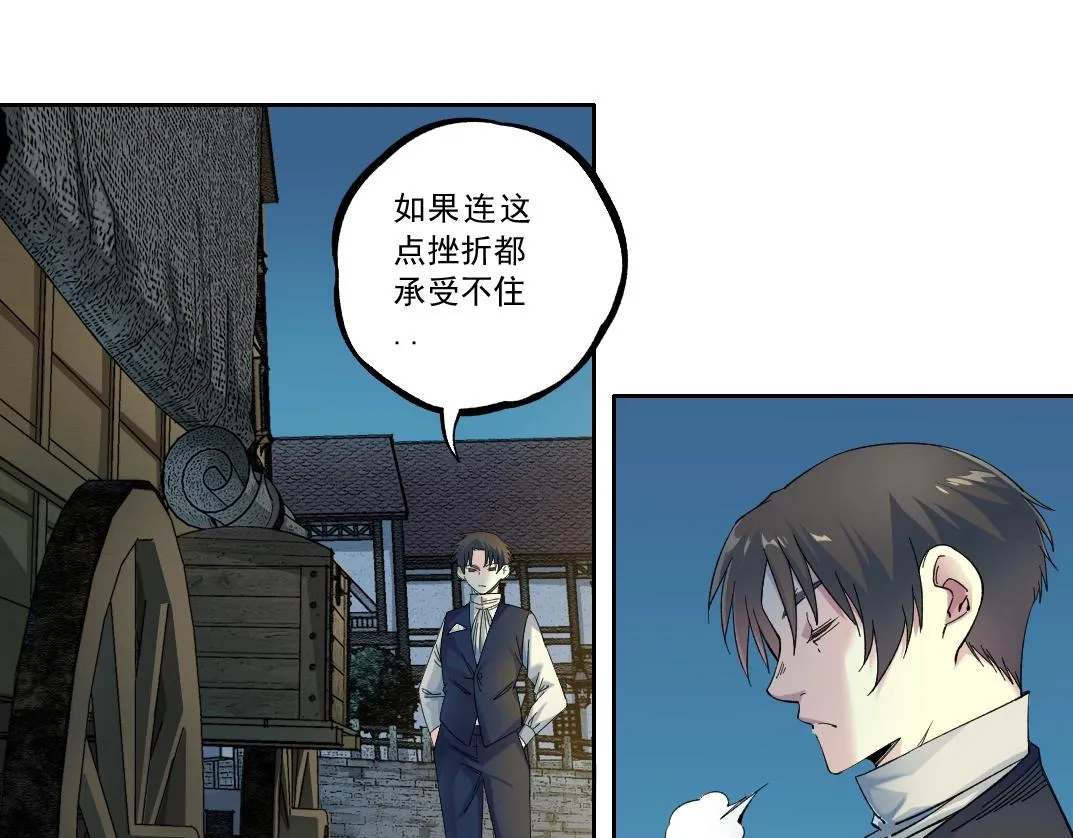 第179话 墓碑前 第22页