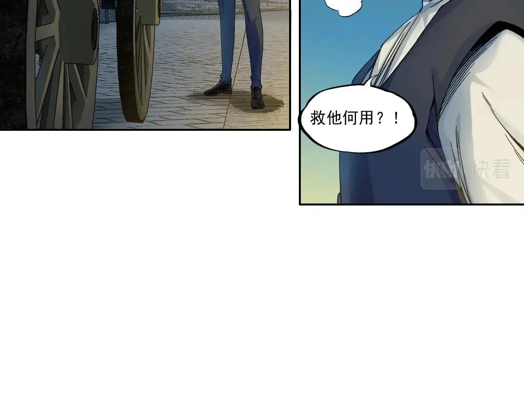 第179话 墓碑前 第23页