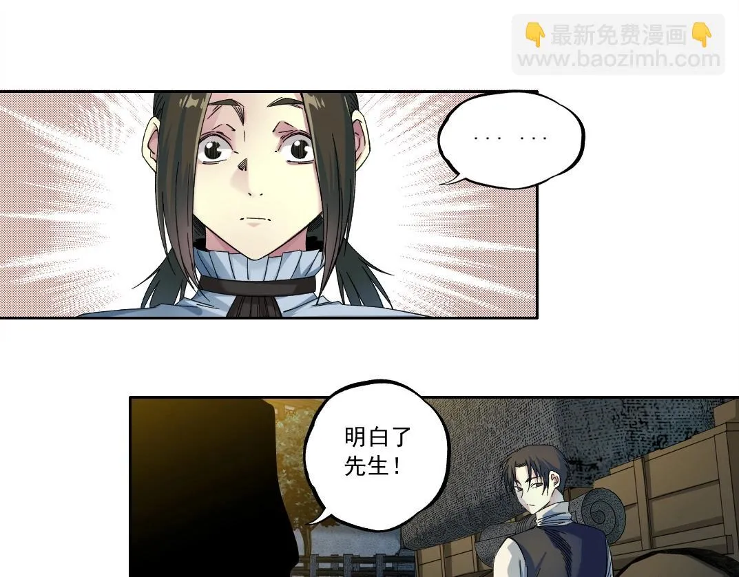 第179话 墓碑前 第24页