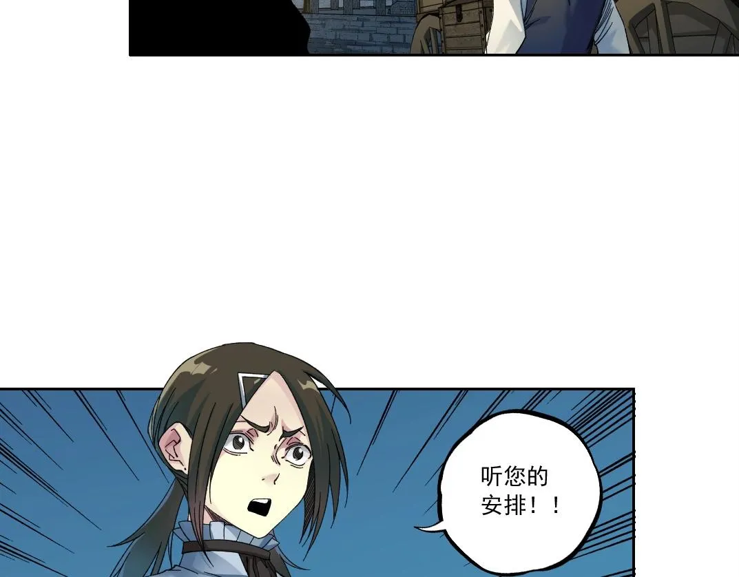 第179话 墓碑前 第25页