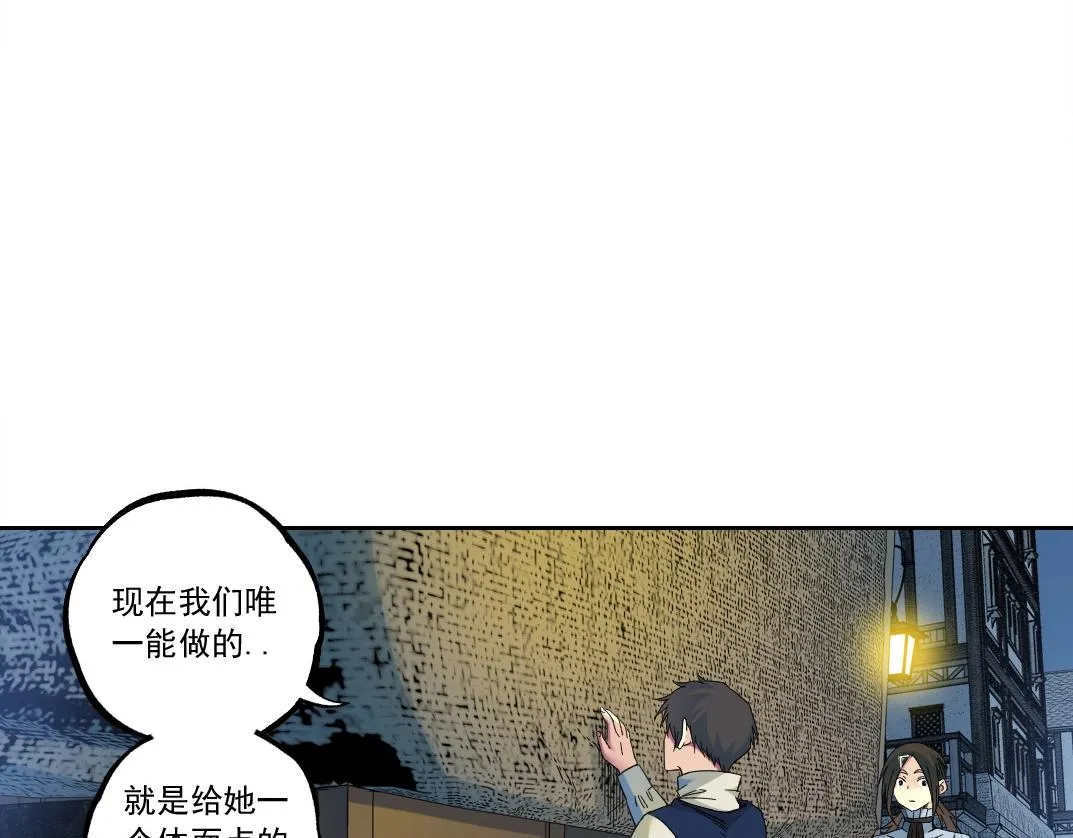第179话 墓碑前 第29页