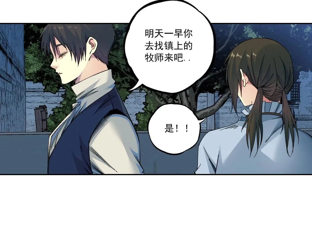 第179话 墓碑前 第31页