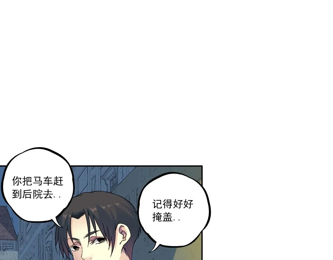 第179话 墓碑前 第33页