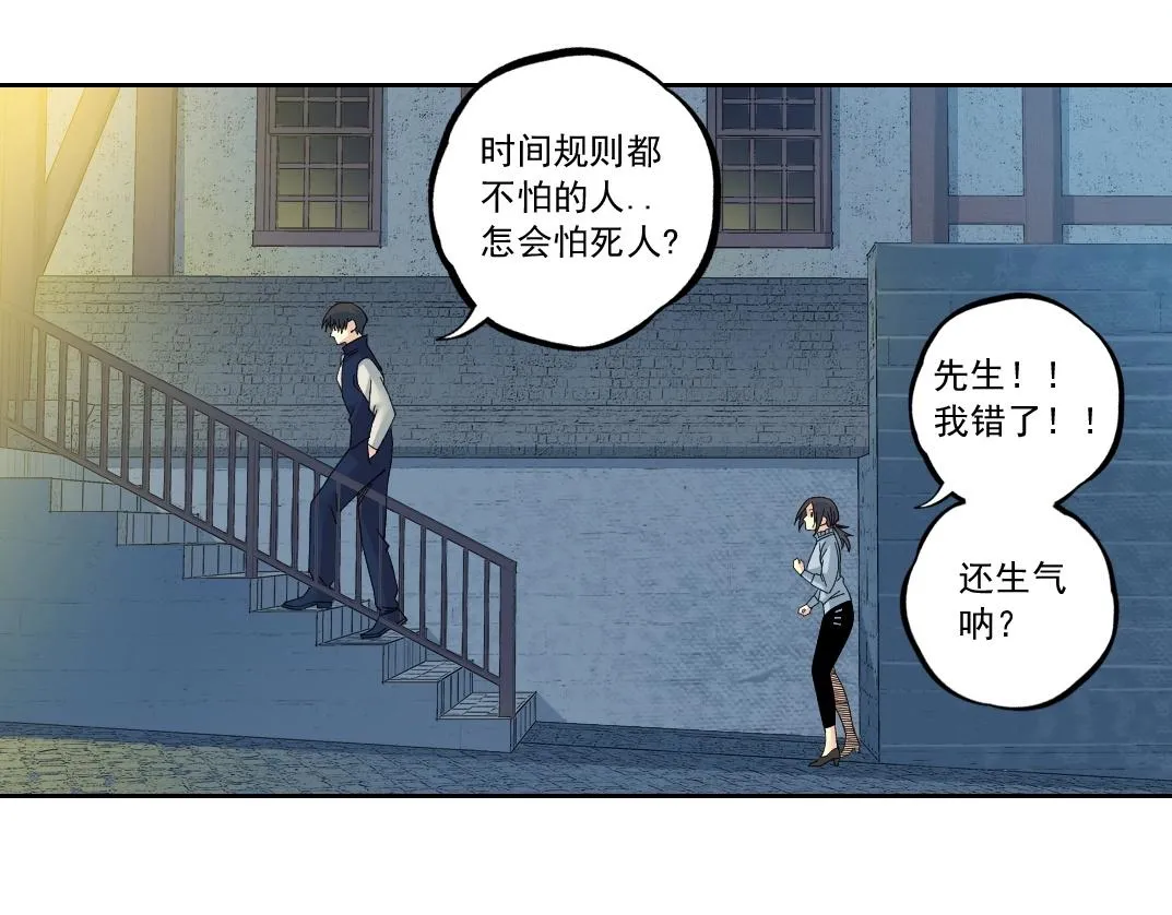 第179话 墓碑前 第36页