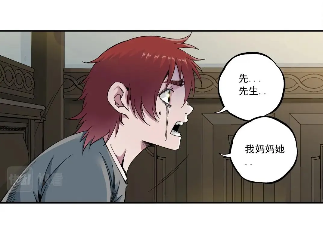 第179话 墓碑前 第43页