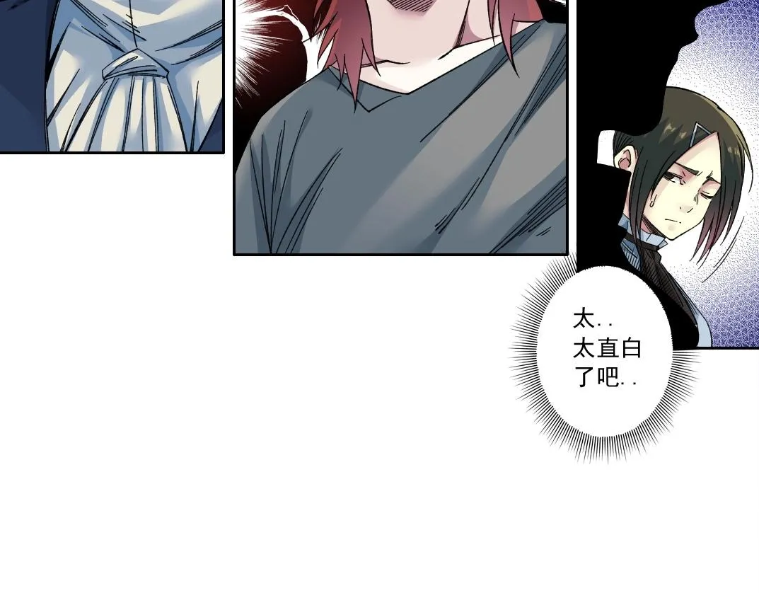 第179话 墓碑前 第45页