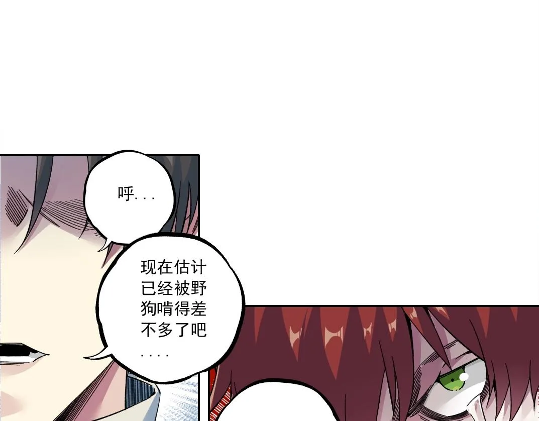 第179话 墓碑前 第51页