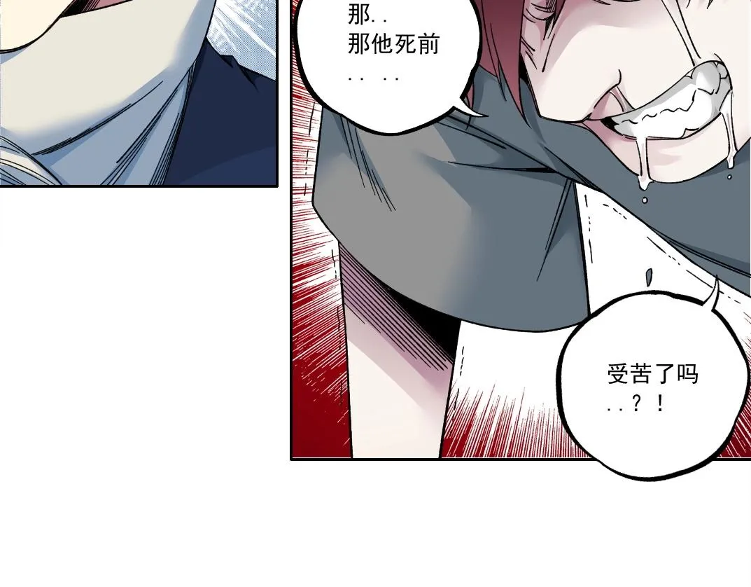 第179话 墓碑前 第52页