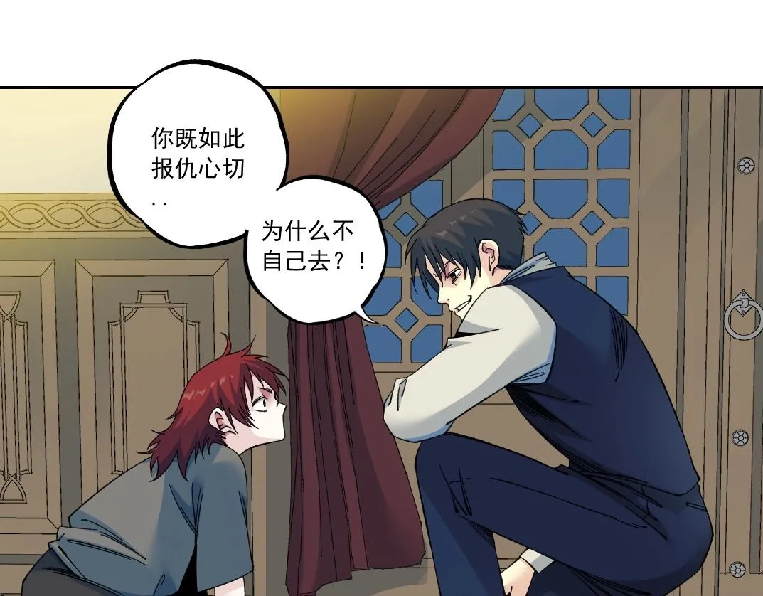 第179话 墓碑前 第56页