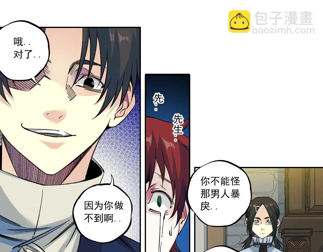 第179话 墓碑前 第58页