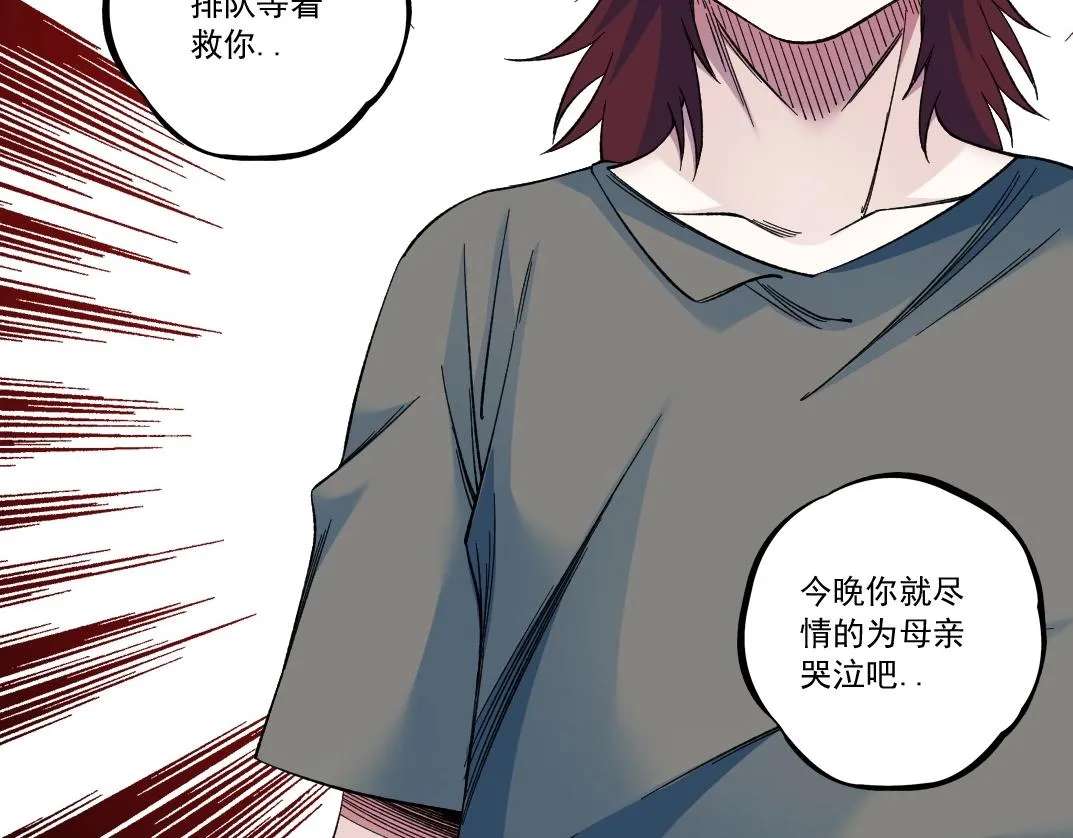 第179话 墓碑前 第61页