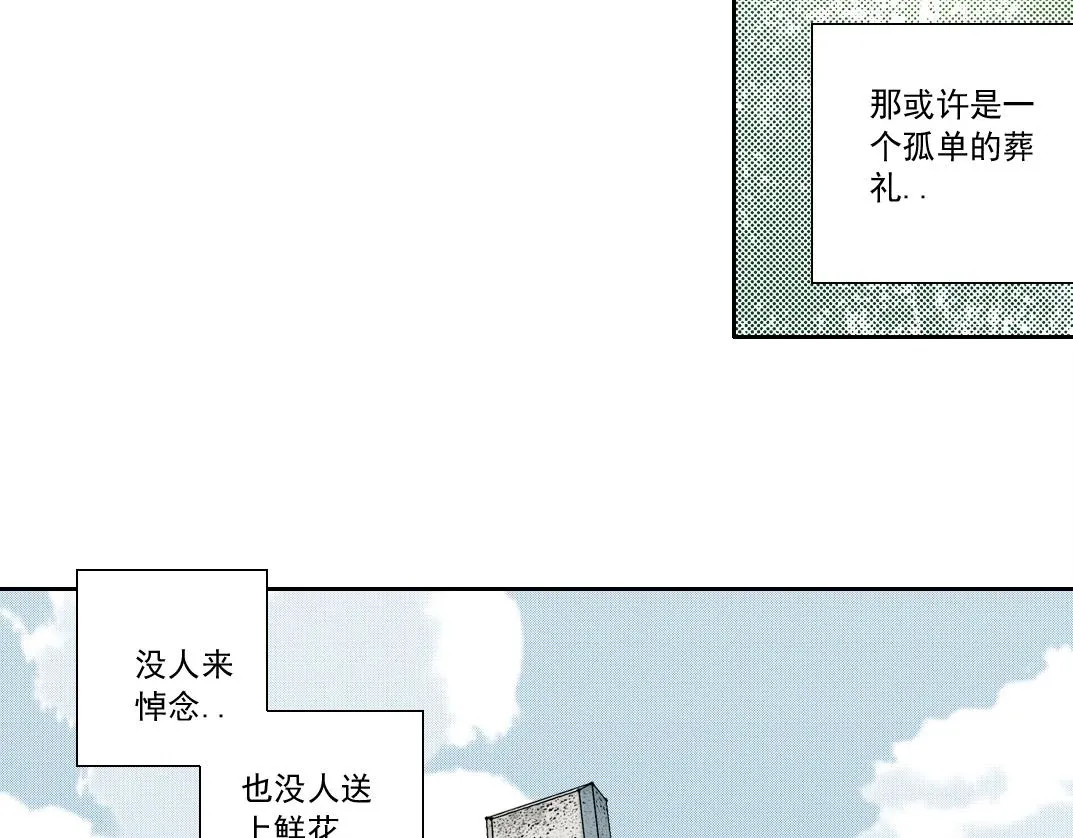第179话 墓碑前 第65页