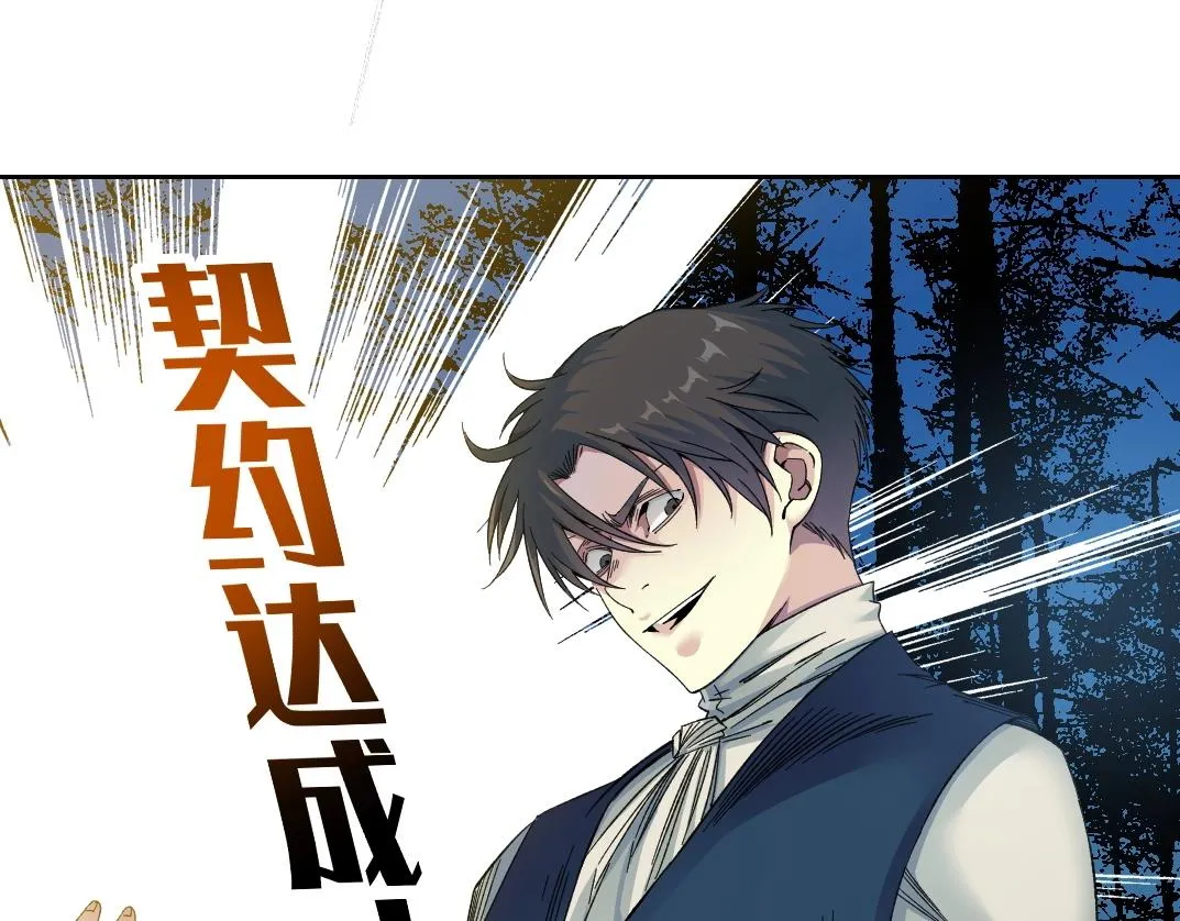 第178话 裁决时刻！ 第4页