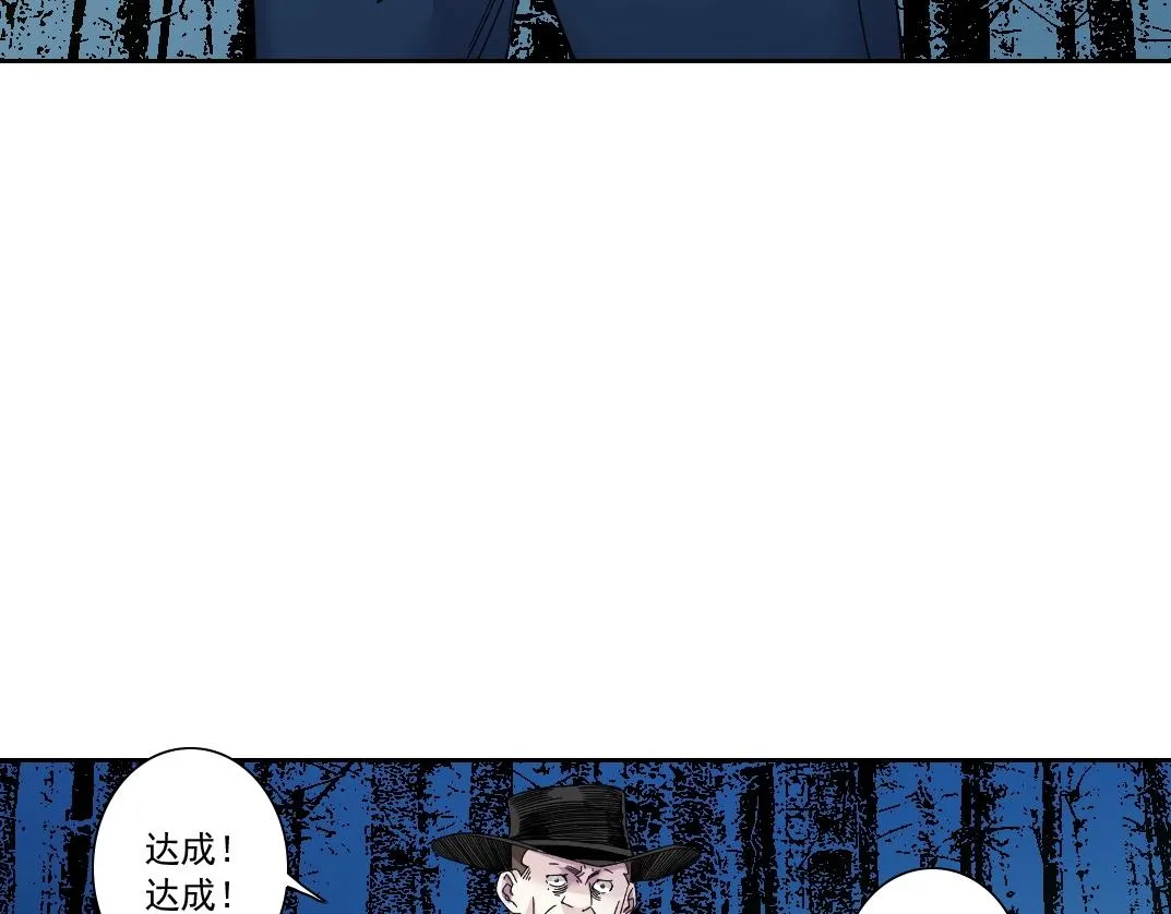 第178话 裁决时刻！ 第6页