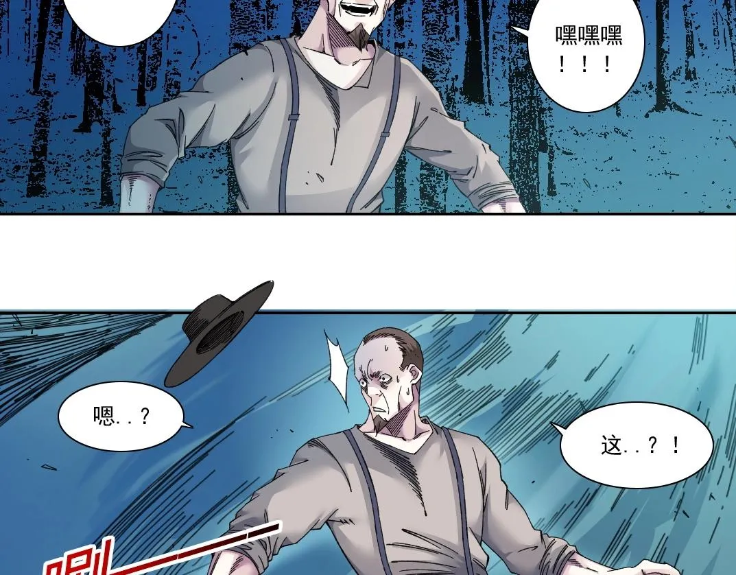 第178话 裁决时刻！ 第7页