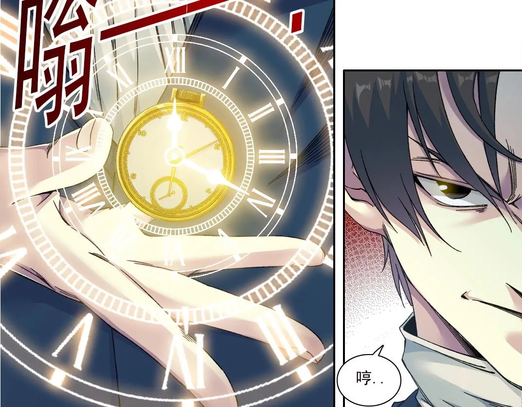 第178话 裁决时刻！ 第9页
