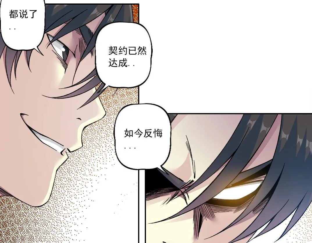 第178话 裁决时刻！ 第15页