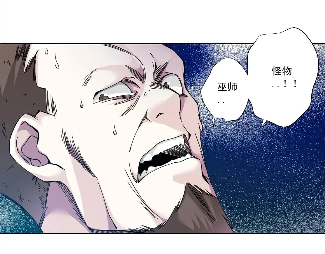 第178话 裁决时刻！ 第17页
