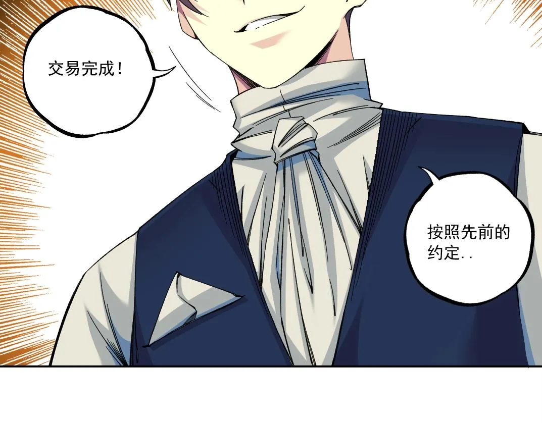 第178话 裁决时刻！ 第39页